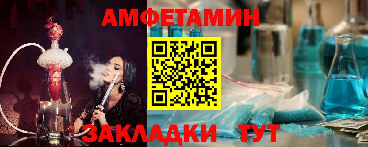 Амфетамин VHQ  АМФЕТАМИН  Анапа  Вход с VPN 