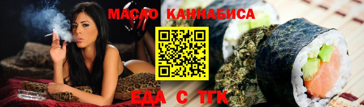Canna-Cookies марихуана  Вход с VPN  Анапа 
