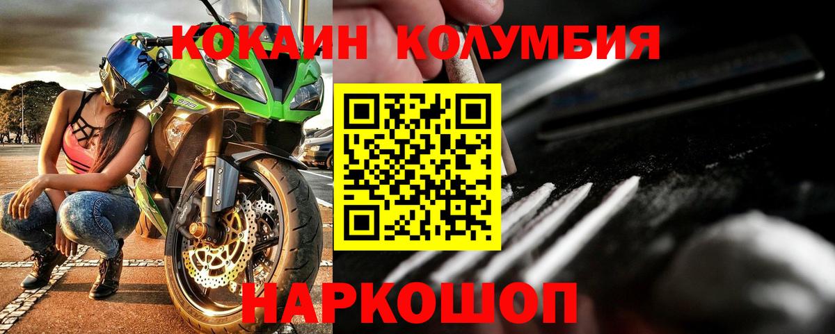 COCAIN  Кокаин VHQ  Вход с VPN  Анапа  Кокаин 98% 