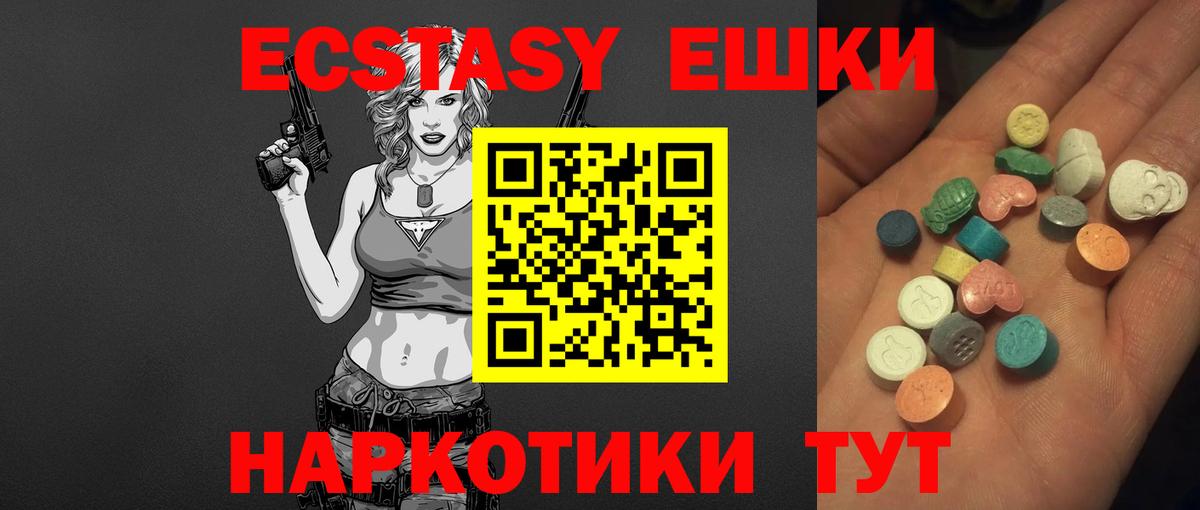 Экстази DUBAI  Ecstasy TESLA  Анапа  Вход с VPN 