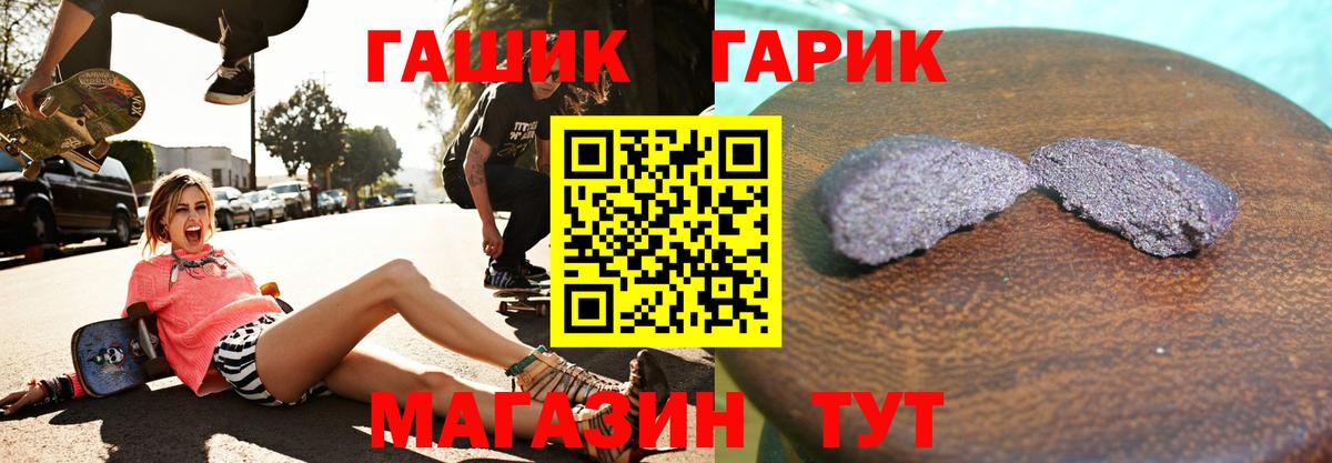 Гашиш hashish Анапа