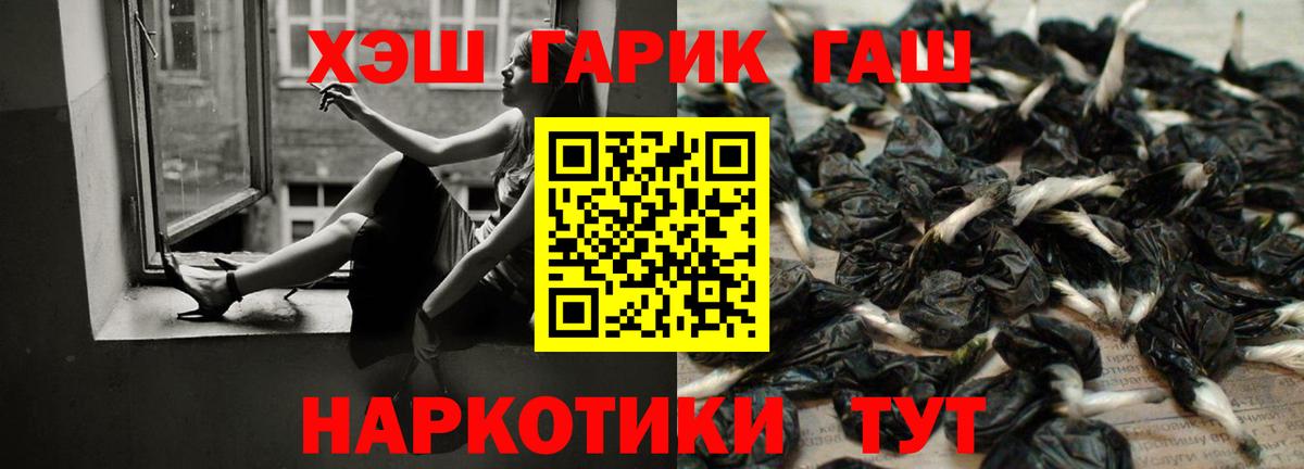 Анапа  ГАШ Cannabis  Вход с VPN  Гашиш хэш 