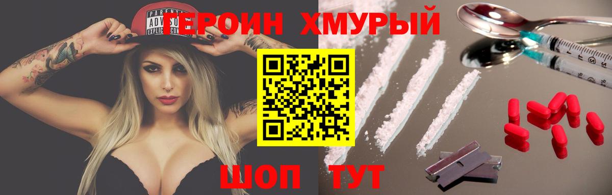 Анапа  ГЕРОИН гречка  Вход с VPN 