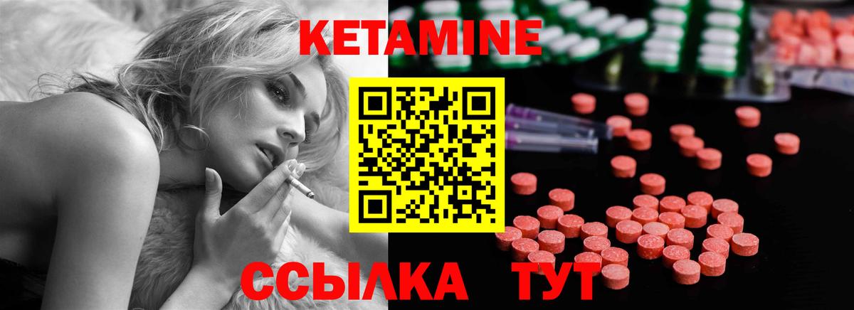 Кетамин VHQ  мега рабочий сайт  Анапа  Кетамин VHQ  Вход с VPN 