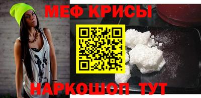 мескалин Шебекино