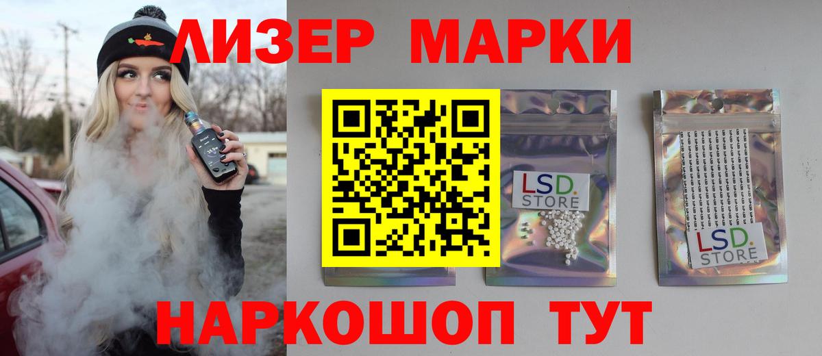 Анапа  ЛСД экстази кислота  ЛСД экстази  Вход с VPN 