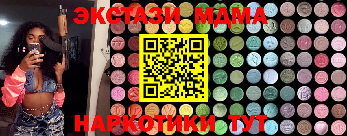 МДМА crystal Анапа