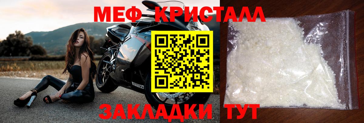 Мефедрон  МЕФ 4 MMC  Вход с VPN  МЯУ-МЯУ VHQ  Анапа 