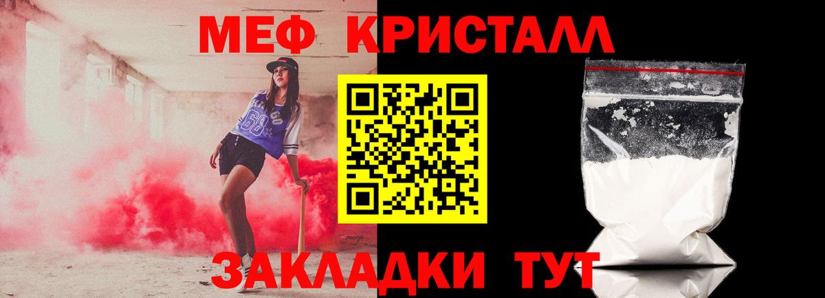 Меф мяу мяу  Анапа