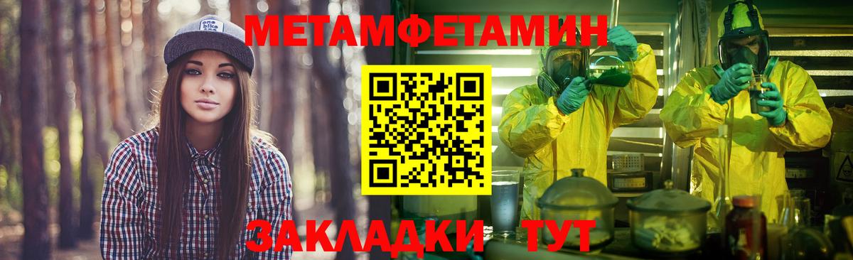 МЕТАМФЕТАМИН витя Анапа