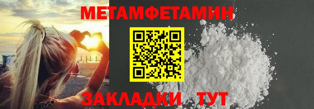Анапа  МЕТАМФЕТАМИН пудра  Вход с VPN 