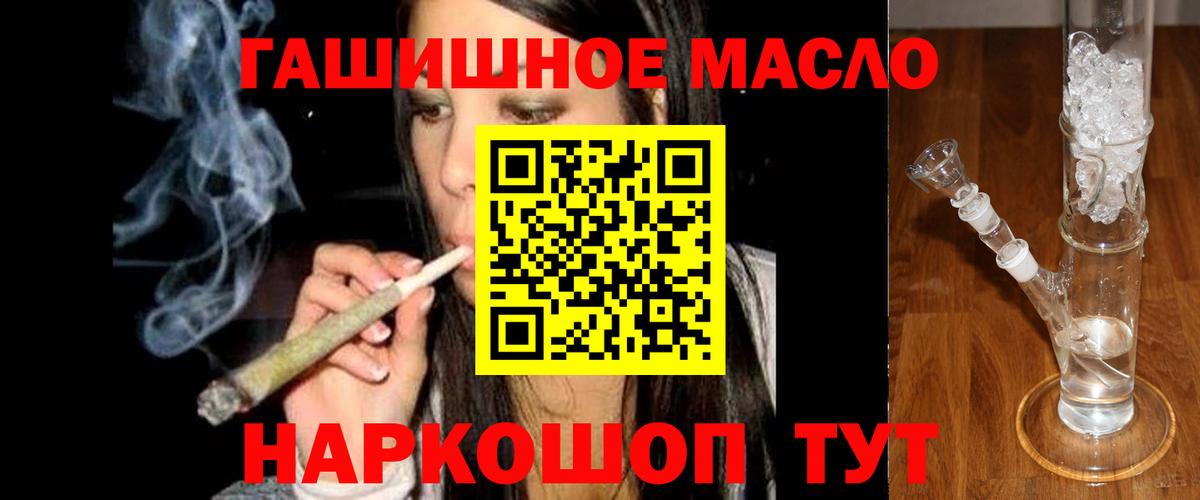 Дистиллят ТГК THC oil  Вход с VPN  Анапа  ТГК вейп 
