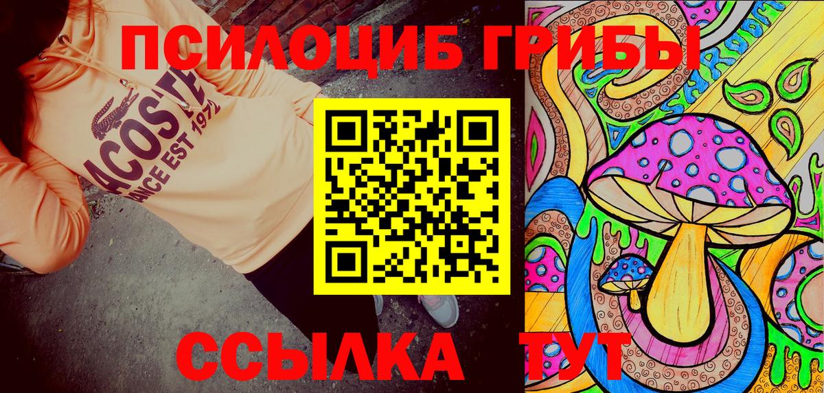 Галлюциногенные грибы прущие грибы  Вход с VPN  где купить наркоту  Анапа 