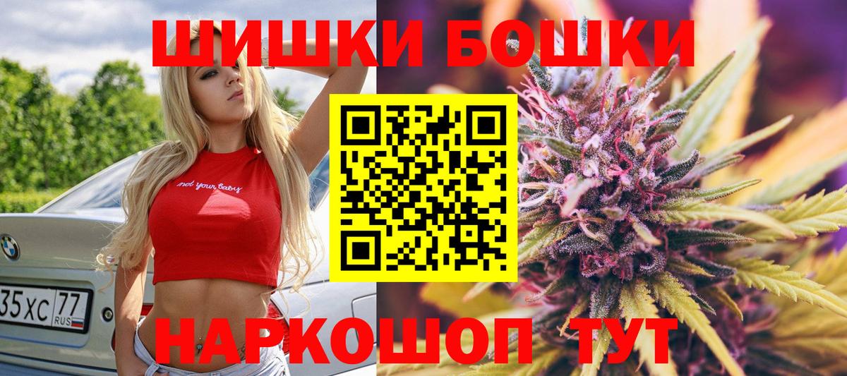 Каннабис Amnesia  Бошки Шишки MAZAR  Вход с VPN  Бошки Шишки тримм  Анапа 